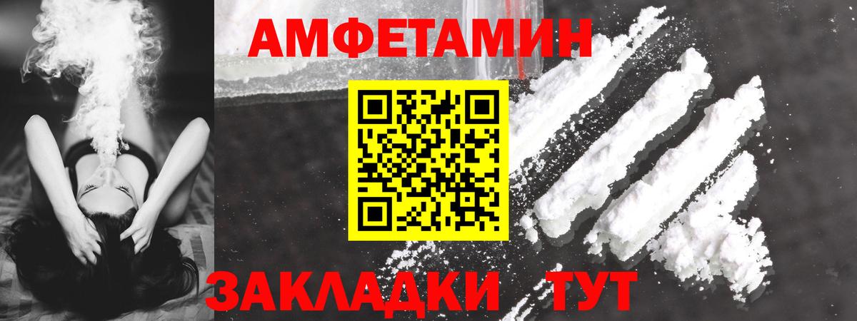 АМФ  Вход с VPN    сайт  АМФ 98%  shop состав  Новоалександровск 