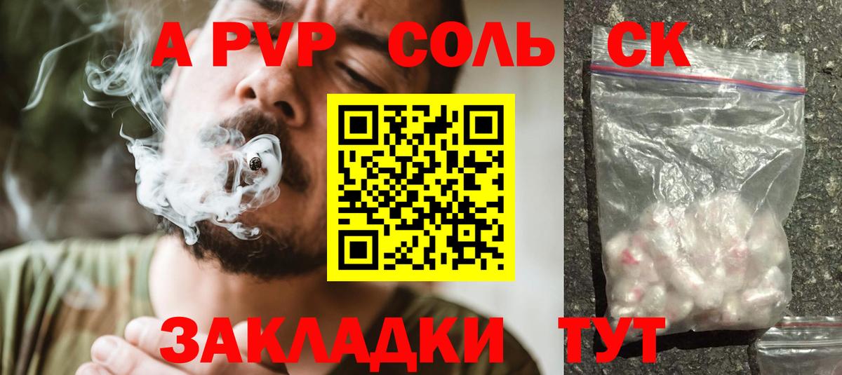 Alpha-PVP Crystall  купить наркоту  Новоалександровск  Вход с VPN  A PVP СК КРИС 