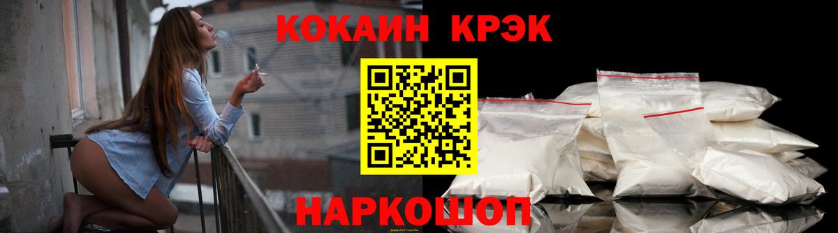 КОКАИН 99% Новоалександровск