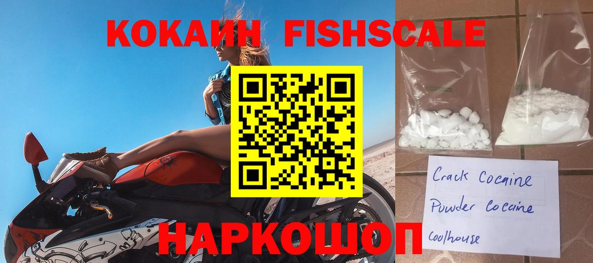 COCAIN  COCAIN Боливия  Вход с VPN  Новоалександровск  COCAIN Эквадор 