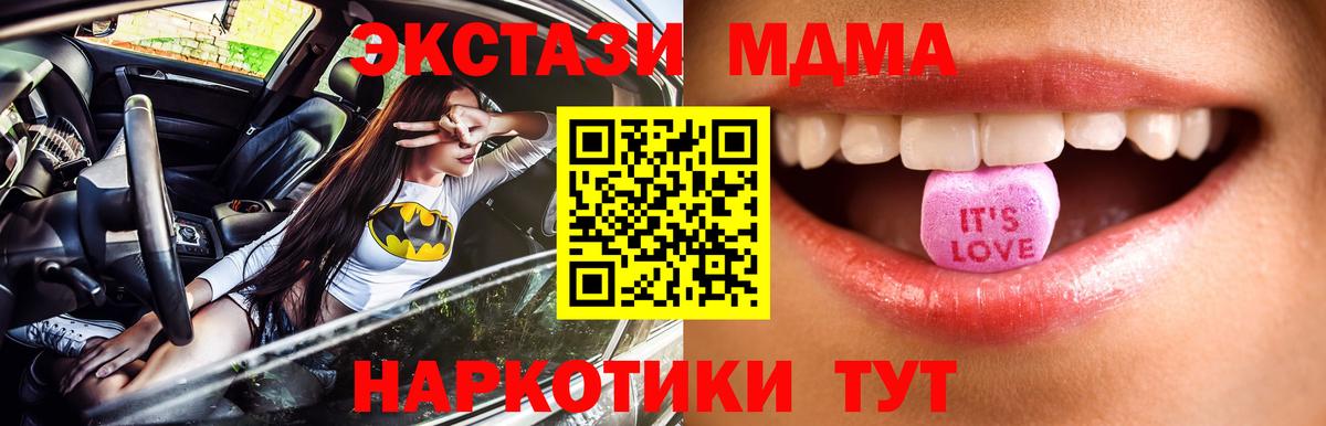 ЭКСТАЗИ XTC  ЭКСТАЗИ таблы  Вход с VPN  ЭКСТАЗИ  Новоалександровск 