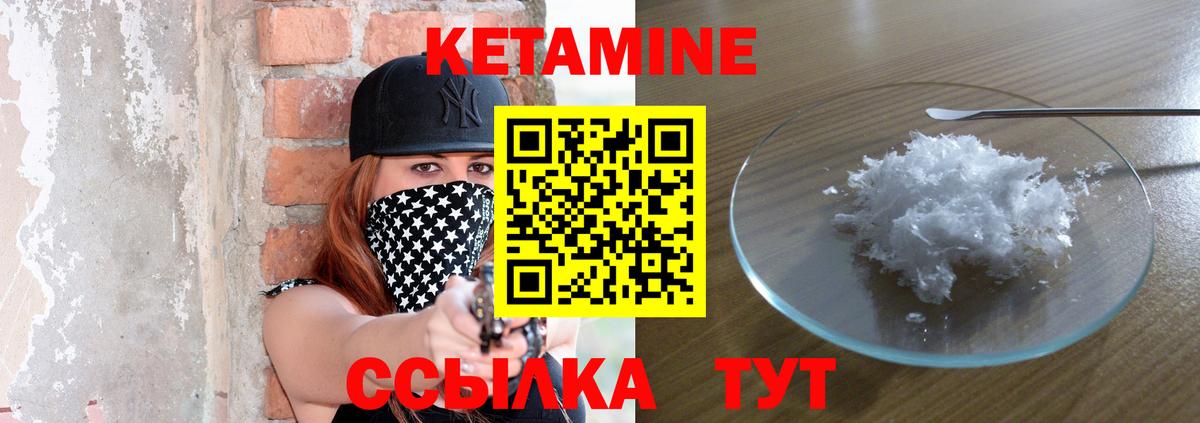 Кетамин VHQ  Вход с VPN  Новоалександровск 