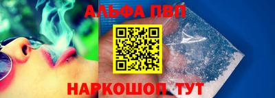 альфа пвп Чапаевск