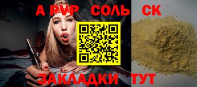 spice Чебаркуль