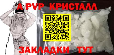 альфа пвп Чапаевск