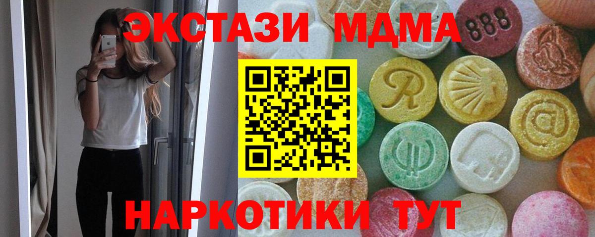 МДМА молли  Вход с VPN  Новоалександровск  MDMA кристаллы 