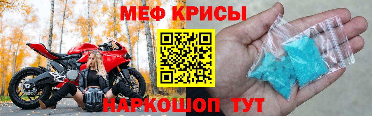 Меф мука Новоалександровск