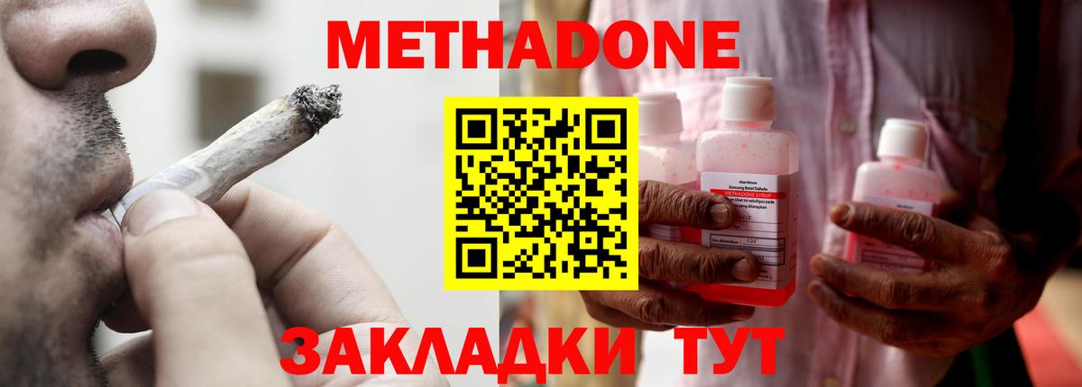 Новоалександровск  МЕТАДОН VHQ  MEGA ссылка  Вход с VPN 