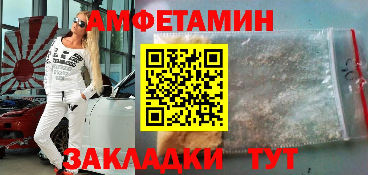 Новоалександровск  МЕТАМФЕТАМИН Methamphetamine  Вход с VPN 