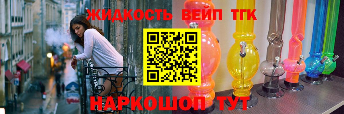 Новоалександровск  закладка  Вход с VPN  Дистиллят ТГК жижа  Дистиллят ТГК жижа 