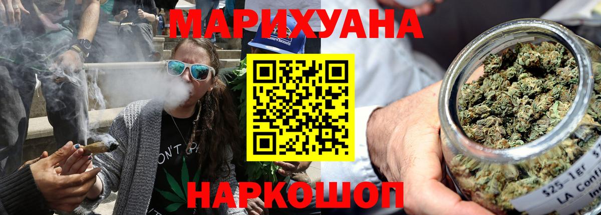 Бошки Шишки планчик  Вход с VPN  Новоалександровск  Бошки марихуана White Widow  Бошки марихуана Bruce Banner  Каннабис Bruce Banner 